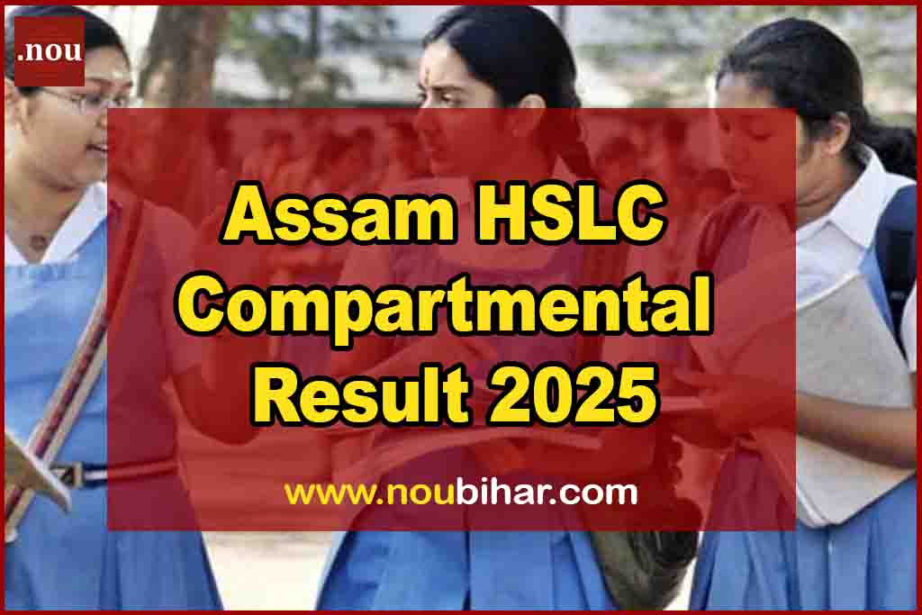 Assam HSLC Compartmental Result 2025